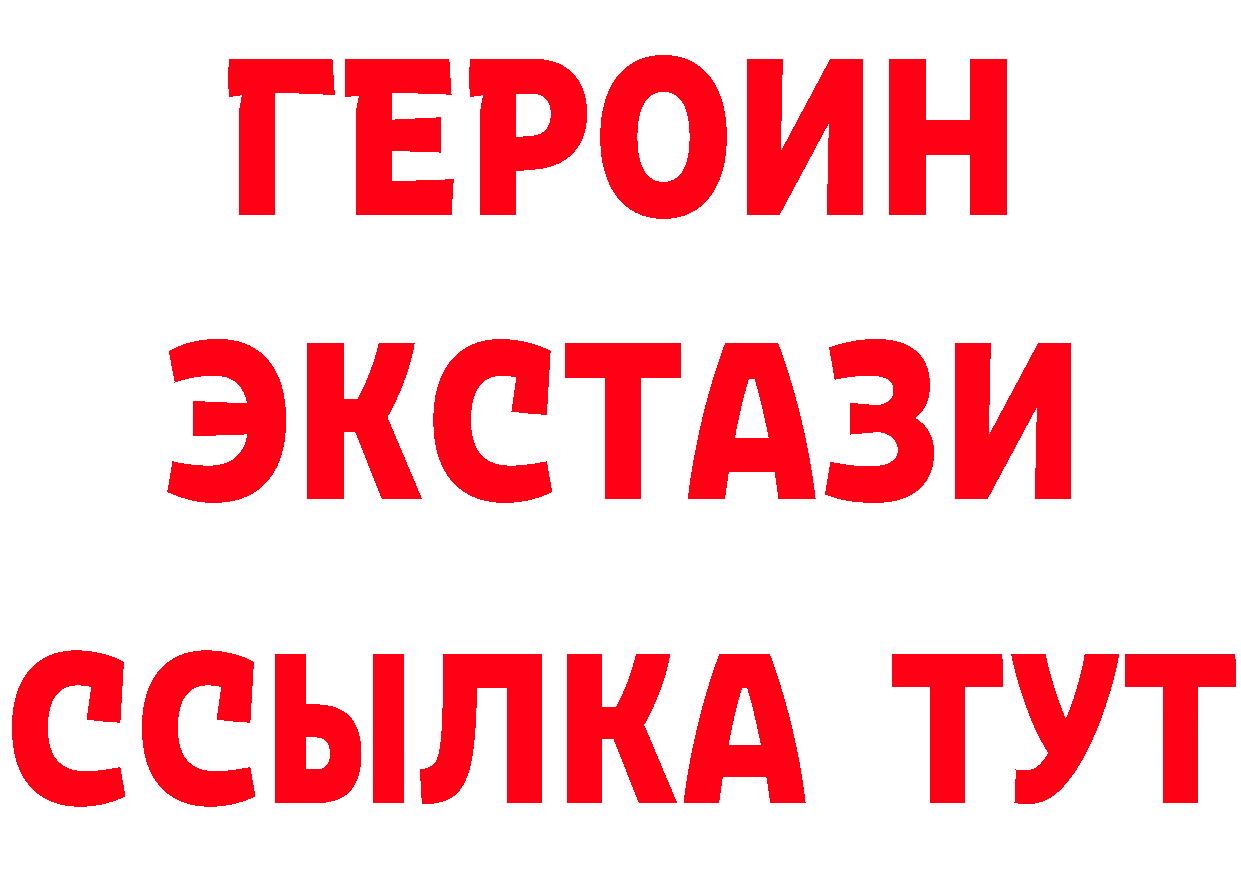 ЭКСТАЗИ 280мг сайт это hydra Билибино