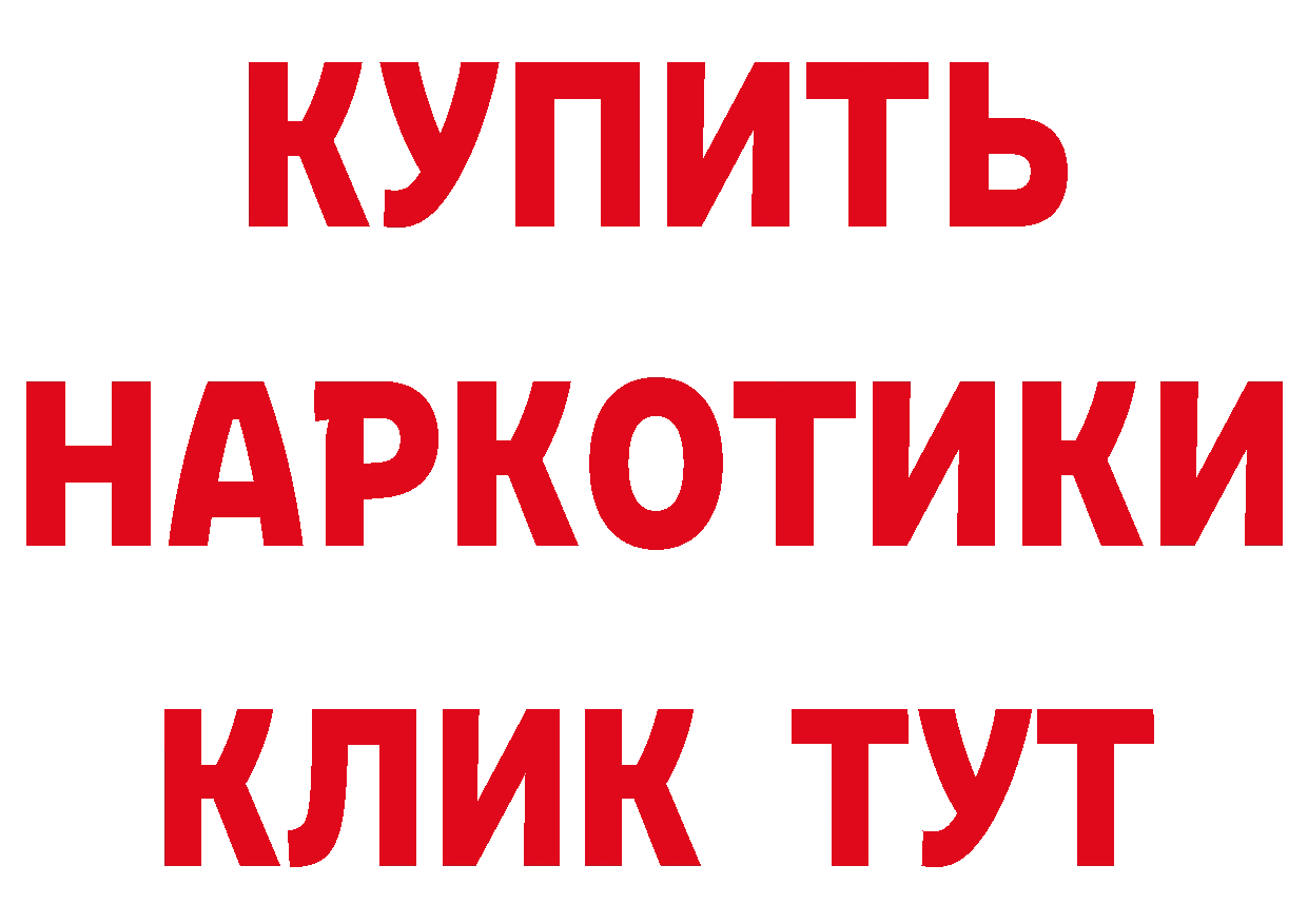 БУТИРАТ GHB рабочий сайт это hydra Билибино