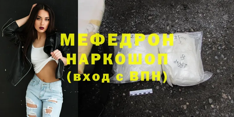 Мефедрон mephedrone  Билибино 