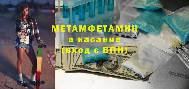 Первитин Methamphetamine  Билибино 